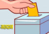 राजस्थान में ग्राम पंचायत चुनाव की घोषणा Gram Panchayat elections
