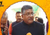 Ravi Shankar Prasad जन्मदिन की हार्दिक शुभकामनाएं। ravi shankar prasad sni news