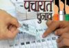 यूपी में 4 चरणों में होंगे पंचायत चुनाव, 2 मई को नतीजे