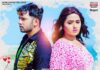 नीलकमल सिंह, काजल राघवानी का पहली बार दर्दभरा सांग “जा अब पलट के देखब ना” हुई रिलीज