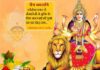 चैत्र नवरात्रि: कोरोना काल में बीमारियों से मुक्ति के लिए जरूर पढ़े माँ दुर्गा का यह सिद्ध मंत्र