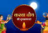 Karwa Chauth 2021: पूजा की टाइमिंग से लेकर विधि तक, जाने सभी जरूरी बातें!