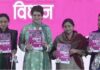 कांग्रेस ने जारी किया महिला घोषणा पत्र, पिंक थीम पर चुनावी मैदान में उतरी हैं प्रियंका गांधी