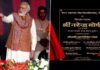 PM Modi ने मेरठ में मेजर ध्यानचंद स्पोर्ट्स यूनिवर्सिटी की आधारशिला रखी, जानिए खासियत