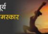 सूर्य नमस्कार पर मुस्लिम पर्सनल लॉ बोर्ड और VHP आमने- सामने