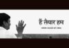 बड़े बदलाव की तैयारी कर रहे हैं शिवपाल सिंह यादव? ट्विटर पर प्रोफाइल तस्वीर बदली, लिखा- हैं तैयार हम