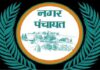 बड़हलगंज नगर विस्तार: नगर के राजा की चाल से “आउट” हुए माननीय