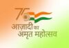 अमृत महोत्सव के तहत 20 करोड़ घरों पर तिरंगा फहराने का केंद्र ने शुरू किया अभियान