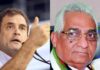 कांग्रेस की मुश्किलें नहीं हो रही कम, एक और वरिष्ठ नेता ने राहुल पर सवाल खड़ा करते हुए छोड़ी पार्टी